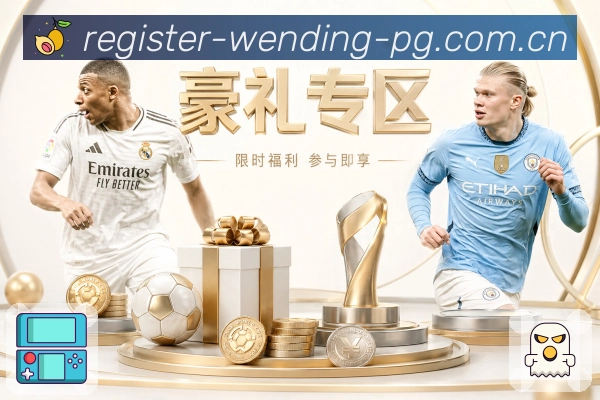 问鼎pg稳且安全