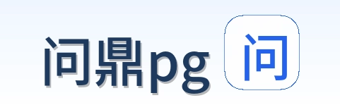 问鼎pg Logo